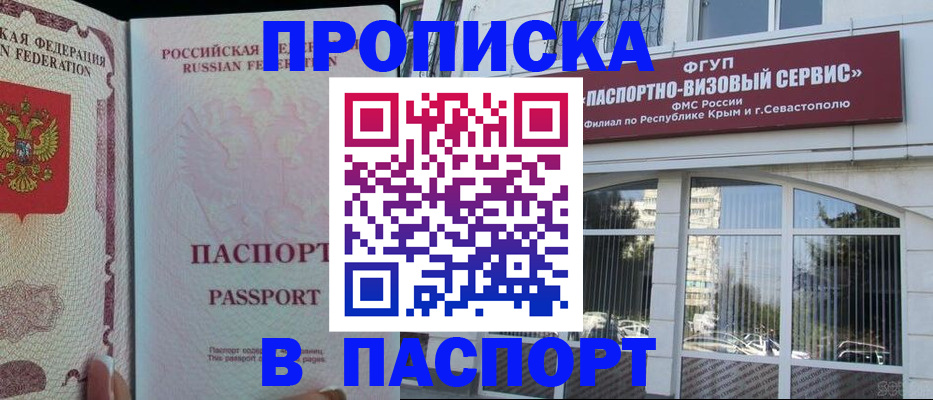 временная регистрация купить в Всеволожске