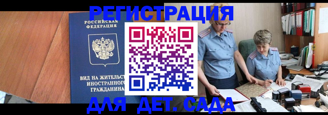 временная регистрация собственник в Всеволожске