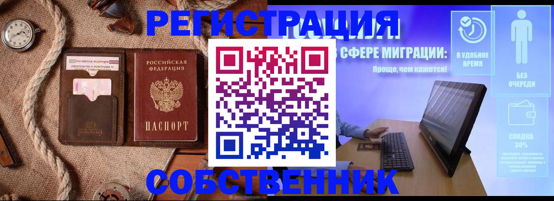 прописка для кредита в Всеволожске